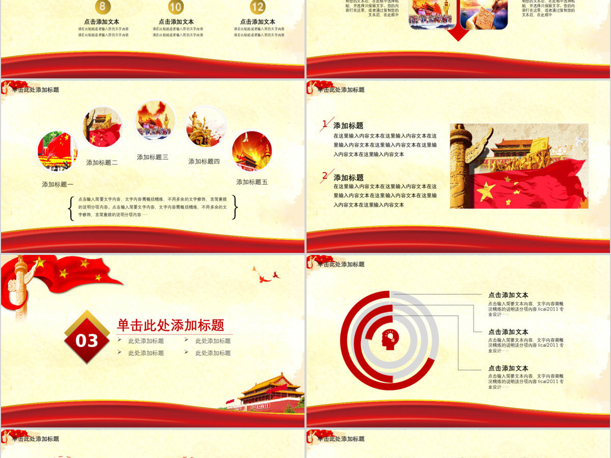 红色微立体共青团团委团课年终总结新年计划PPT模板幻灯片