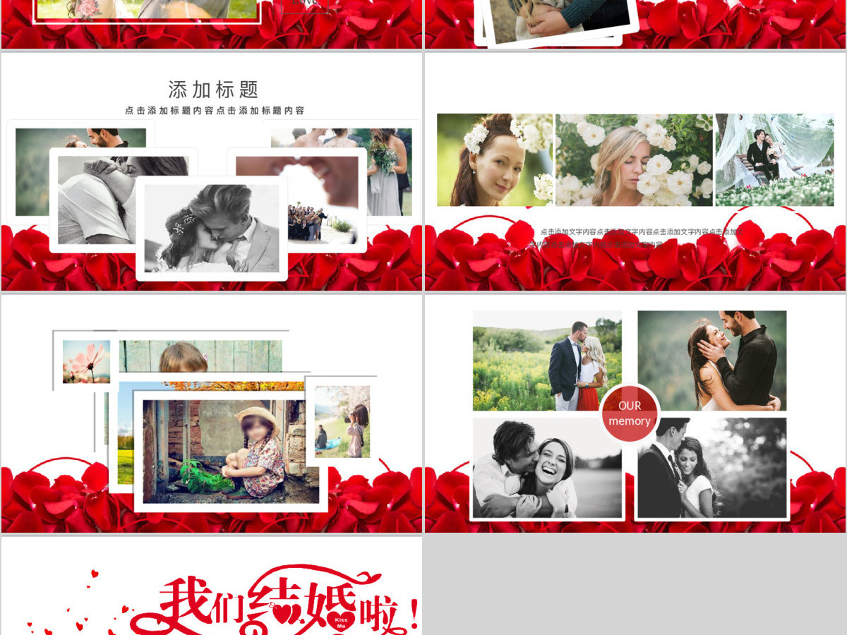 浪漫花朵婚礼背景相册婚庆策划PPT模板
