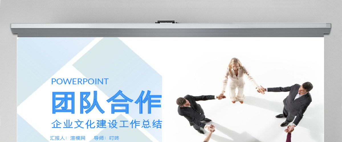 企业文化班组建设合作职场团队建设ppt 企业文化班组建设合作职场团队建设ppt
