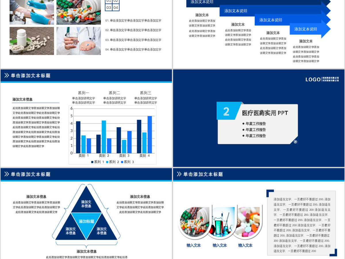 精美简约时尚医学医疗行业ppt 精美简约时尚医学医疗行业ppt