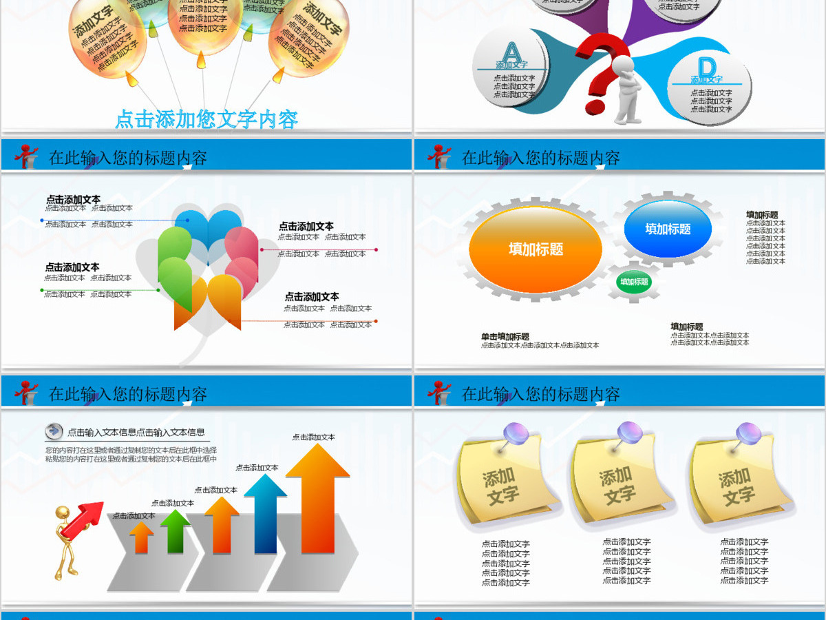 数据金融分析理财基金投资动态PPT