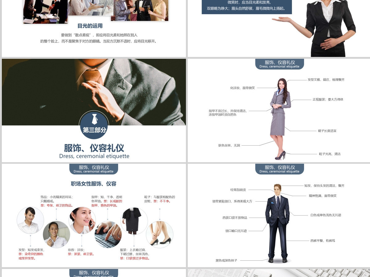 企业文化会务与接待礼仪PPT模板 企业文化会务与接待礼仪PPT模板