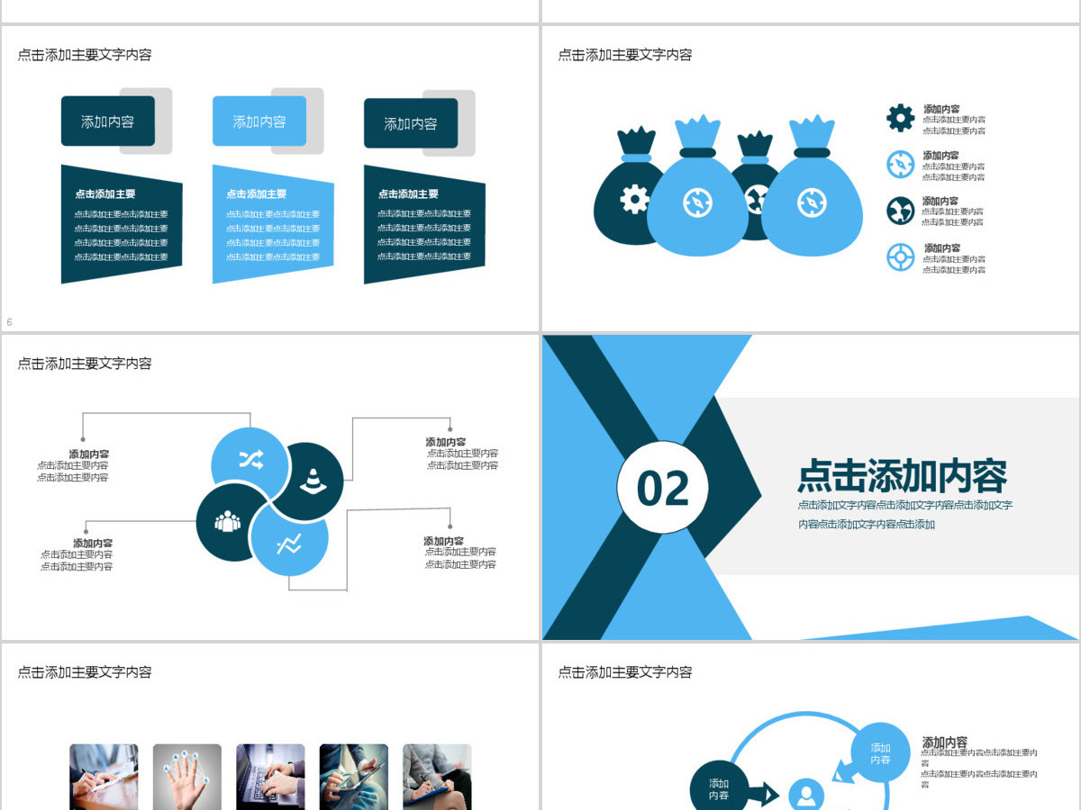 团队凝聚力培训动态PPT 团队凝聚力培训动态PPT