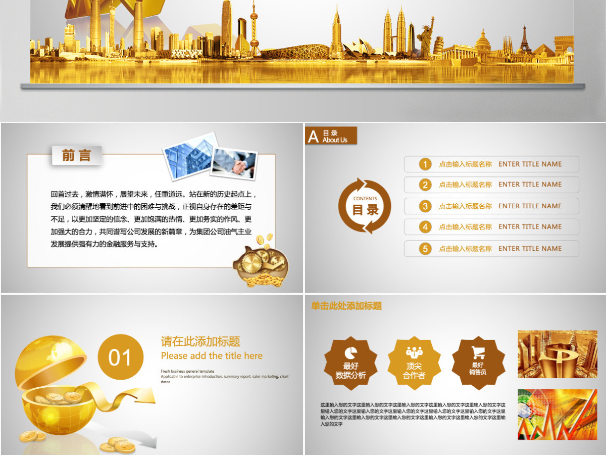 金融理财投资保险商务动态PPT 金融理财投资保险商务动态PPT