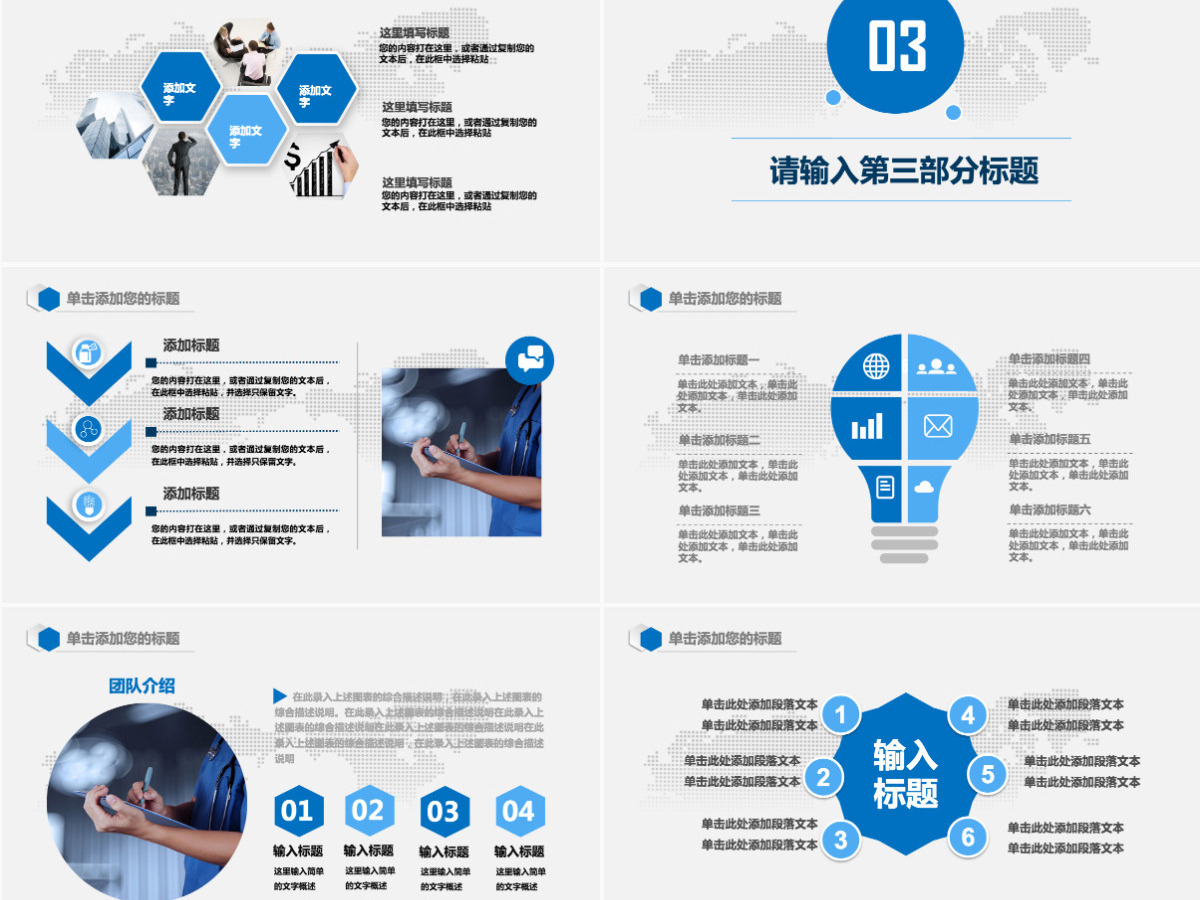 骨科医学演讲医疗发展团队介绍案例PPT