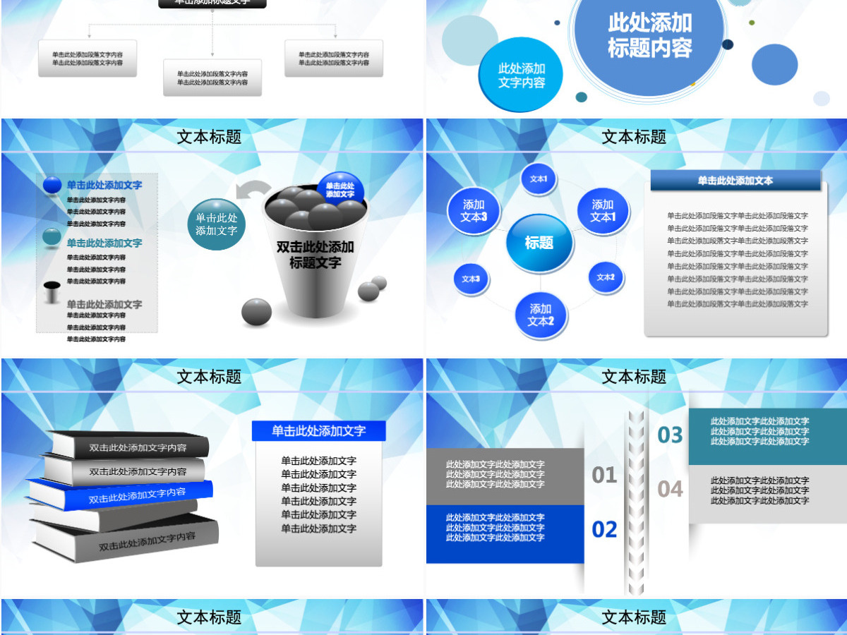 2021公司简介模板