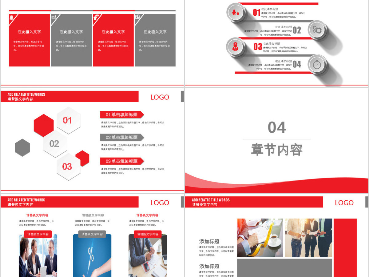 红色创意华夏银行工作总结PPT 红色创意华夏银行工作总结PPT