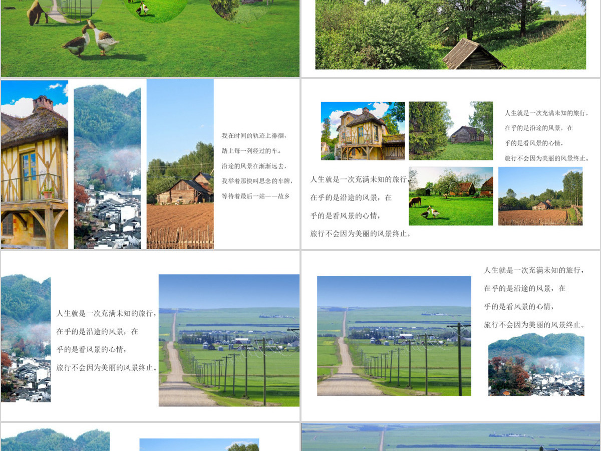 绿色清新乡村旅游相册宣传PPT模板 绿色清新乡村旅游相册宣传PPT模板