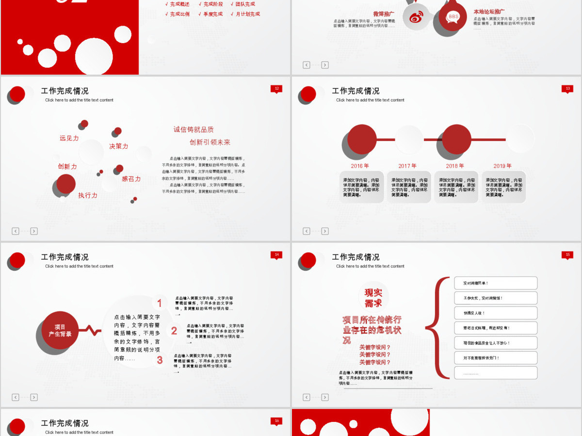中国建设银行时尚理财专家PPT模板幻灯片