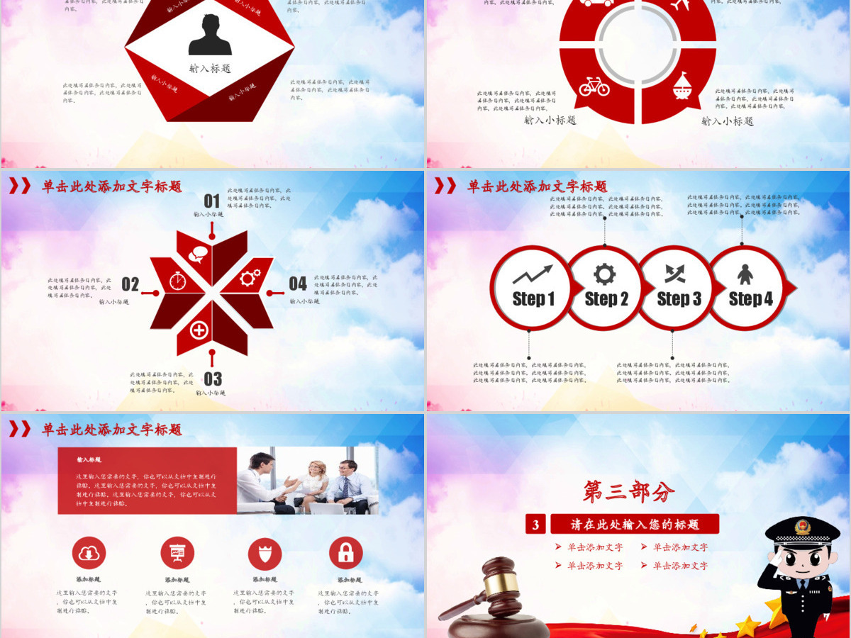 法律讲堂知识讲座培训普法宣传PPT动态模板幻灯片 法律讲堂知识讲座培训普法宣传PPT动态模板幻灯片