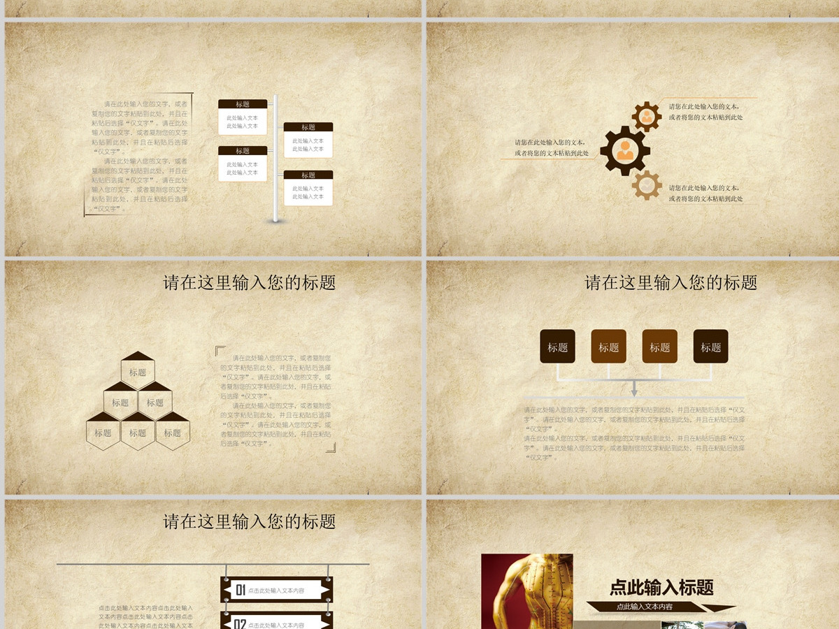 中医养生模板幻灯片下载PPT中草药中医古典文化动态PPT 中医养生模板幻灯片下载PPT中草药中医古典文化动态PPT