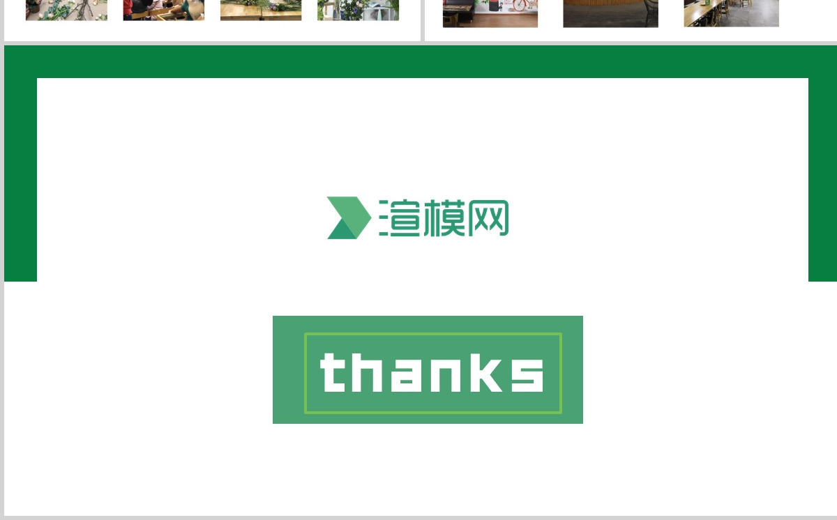 清新绿色园艺公司企业介绍PPT
