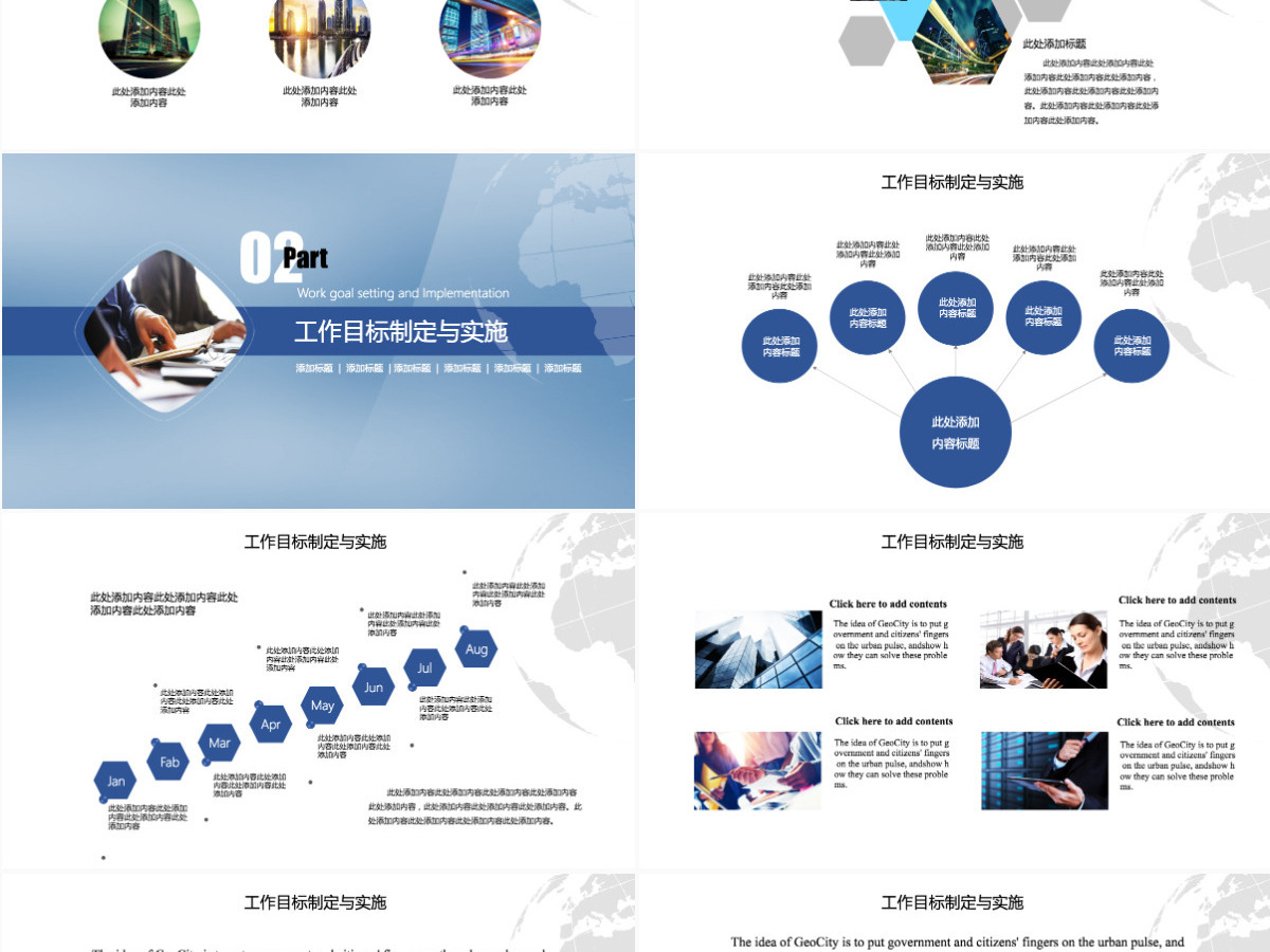 简约大气2021年度工作计划项目总结报告PPT模板 简约大气2021年度工作计划项目总结报告PPT模板