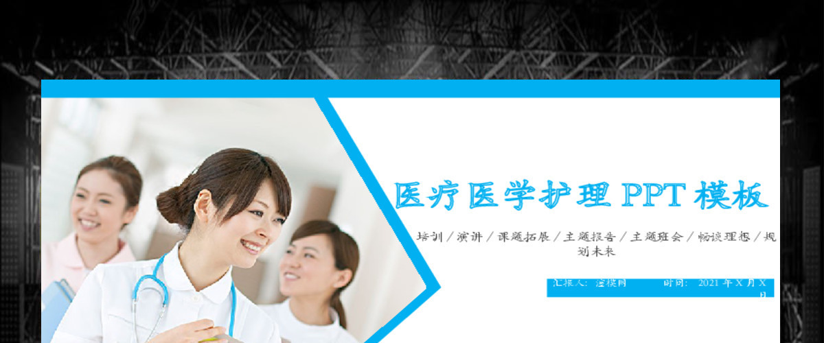 医院护理pdca循环案例汇报工作计划总结通用ppt模板