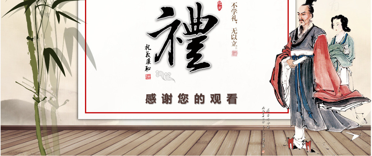 中国古风商务礼仪培训PPT模板