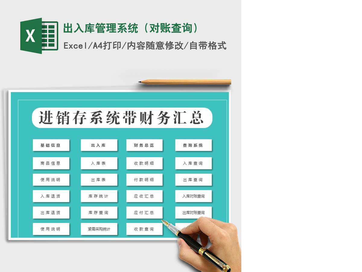 2021年出入库管理系统(对账查询) 2021年出入库管理系统(对账查询)