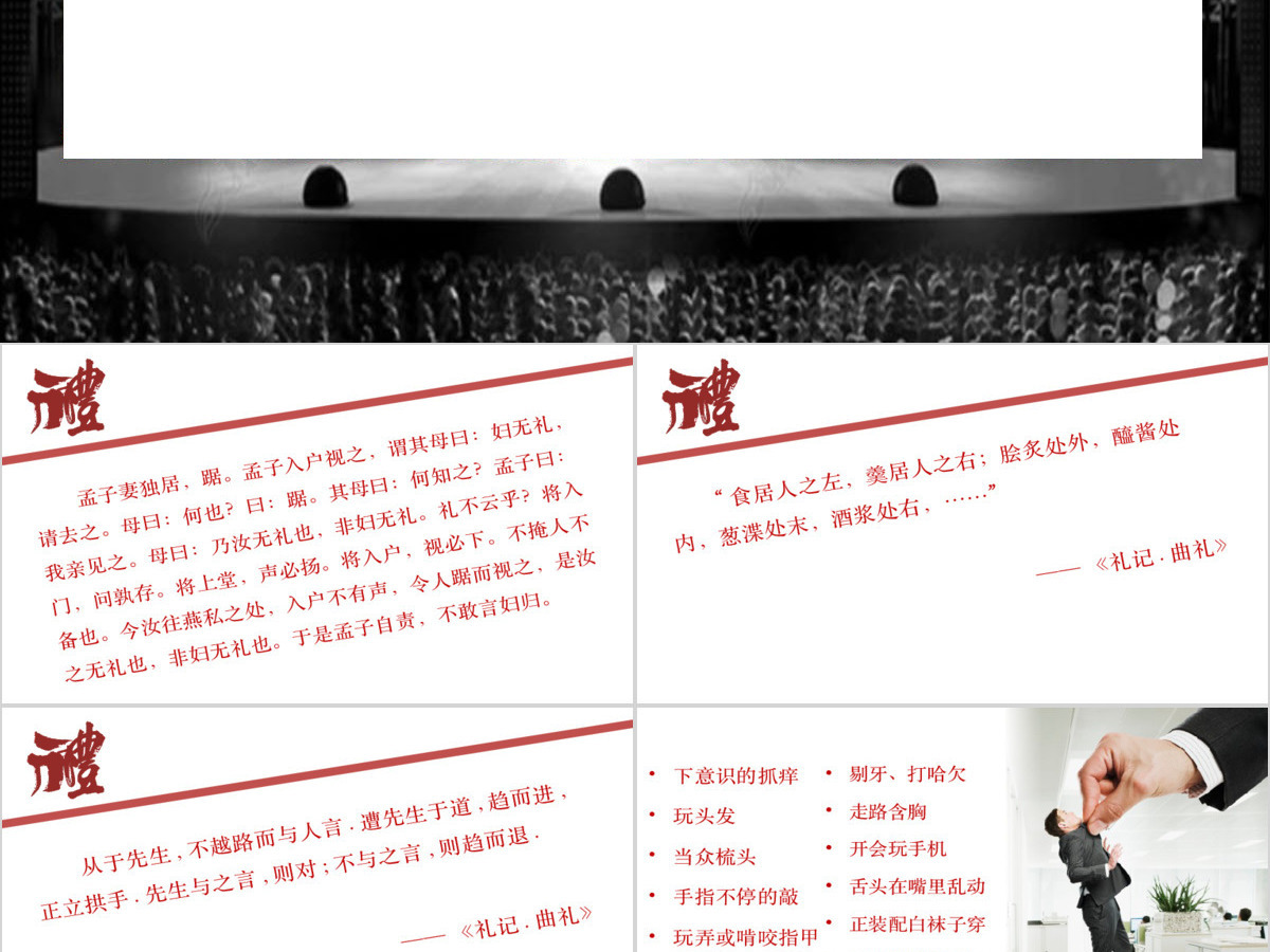 精美创意完整框架内容的职业生涯规划PPT