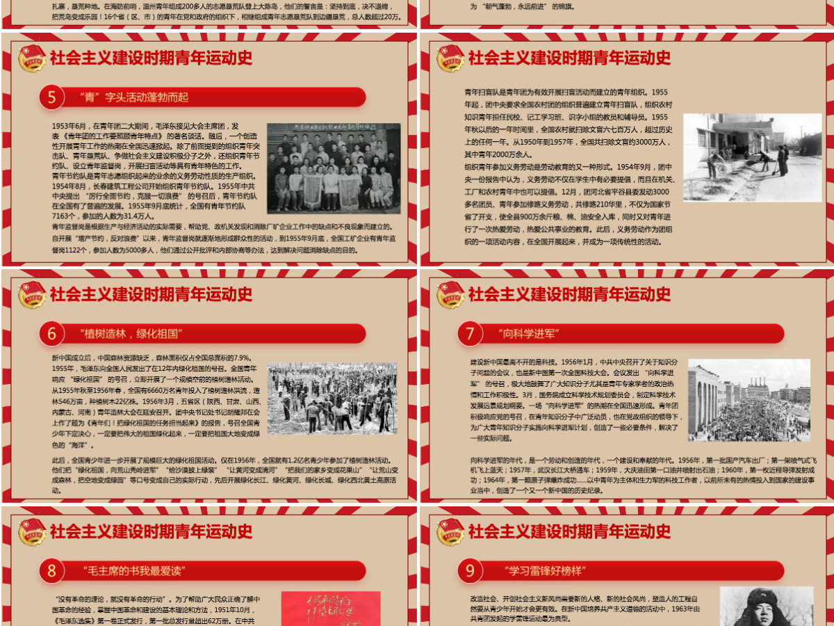 中国青年运动史红色复古风建团百年青春向党弘扬五四精神挥洒热血青春专题团课PPT-含讲稿