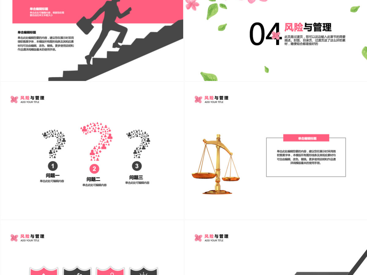 花清新雅致手绘工作总结年终总结新年计划ppt模板幻灯片