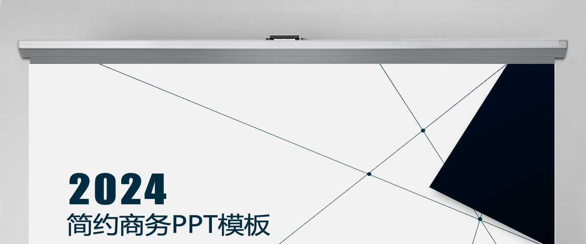 蓝色简约企业宣传公司介绍PPT模板