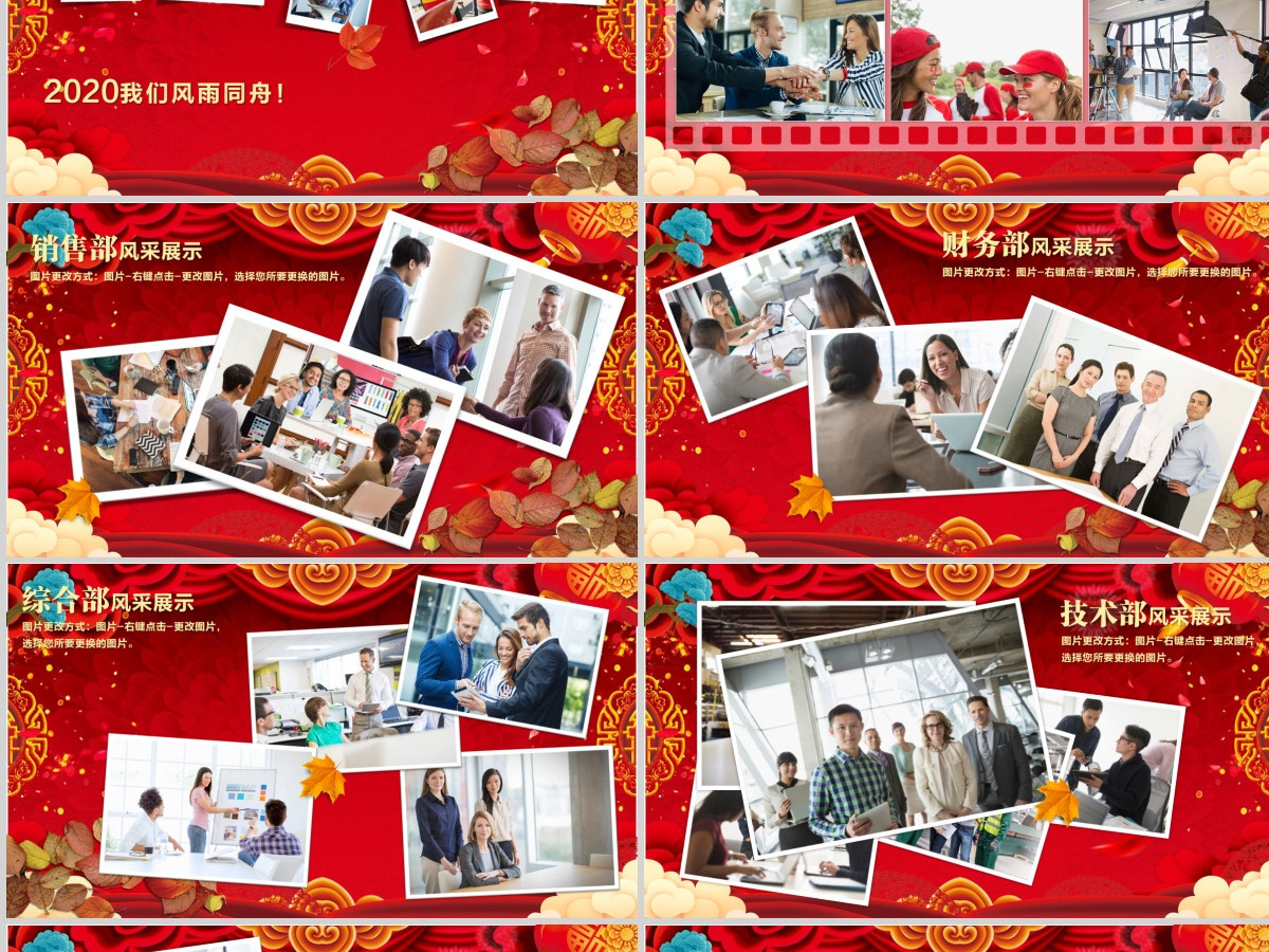原创2021开门红颁奖典礼年终盛典猪年年会PPT-版权可商用 原创2021开门红颁奖典礼年终盛典猪年年会PPT-版权可商用