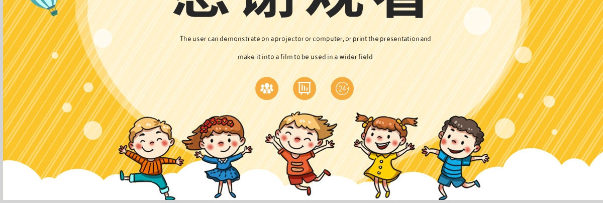 人教版小学一年级数学下册第四课：100以内数的认识（三）——整十数加一位数及相应的减法（含配套教案）课件PPT