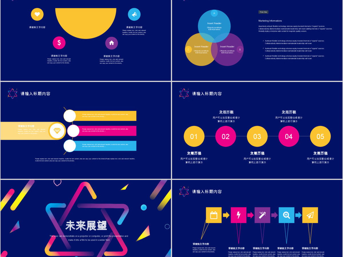 创意几何个人简历PPT模板 创意几何个人简历PPT模板