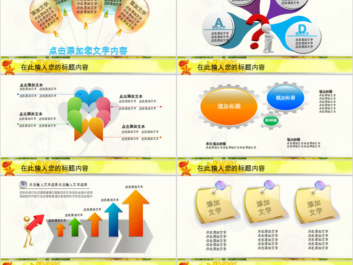 少先队红领巾小学生向日葵年终总结PPT