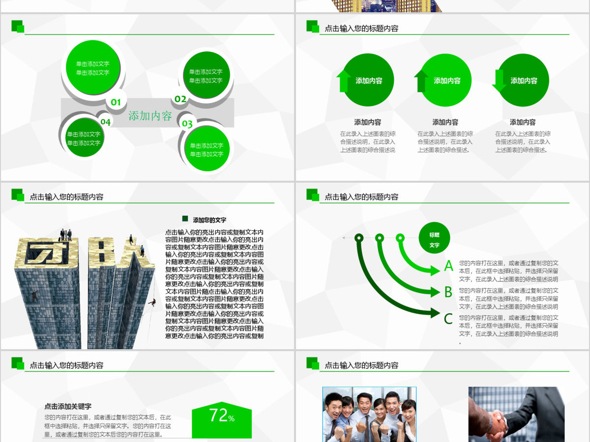 绿色2019安全生产月教育培训工作PPT 绿色2019安全生产月教育培训工作PPT