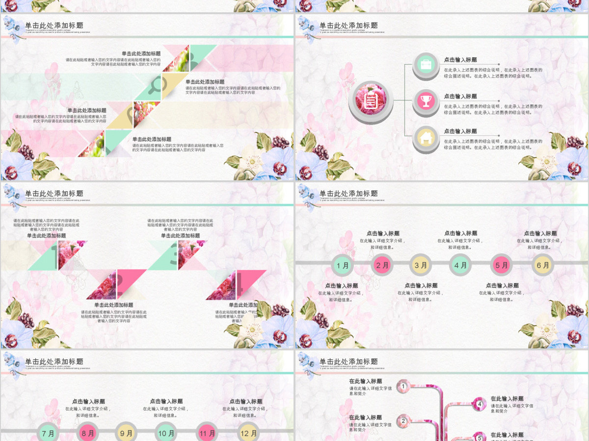 手绘复古玫瑰花工作计划总结ppt模板 手绘复古玫瑰花工作计划总结ppt模板