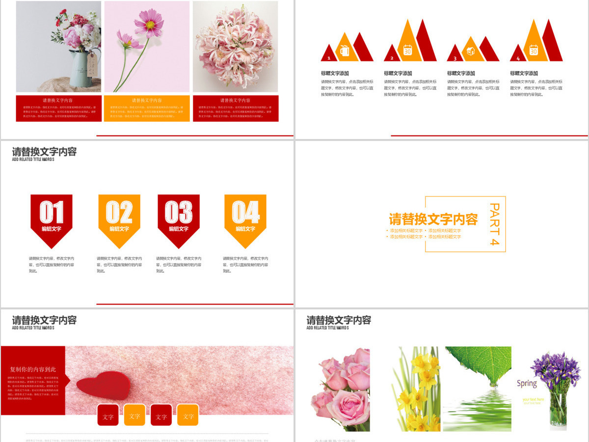 红色创意爱在感恩节活动策划PPT