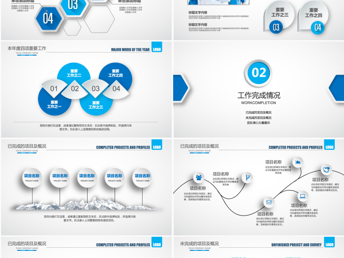 蓝白经典立体简约医疗医学汇报ppt模版 蓝白经典立体简约医疗医学汇报ppt模版
