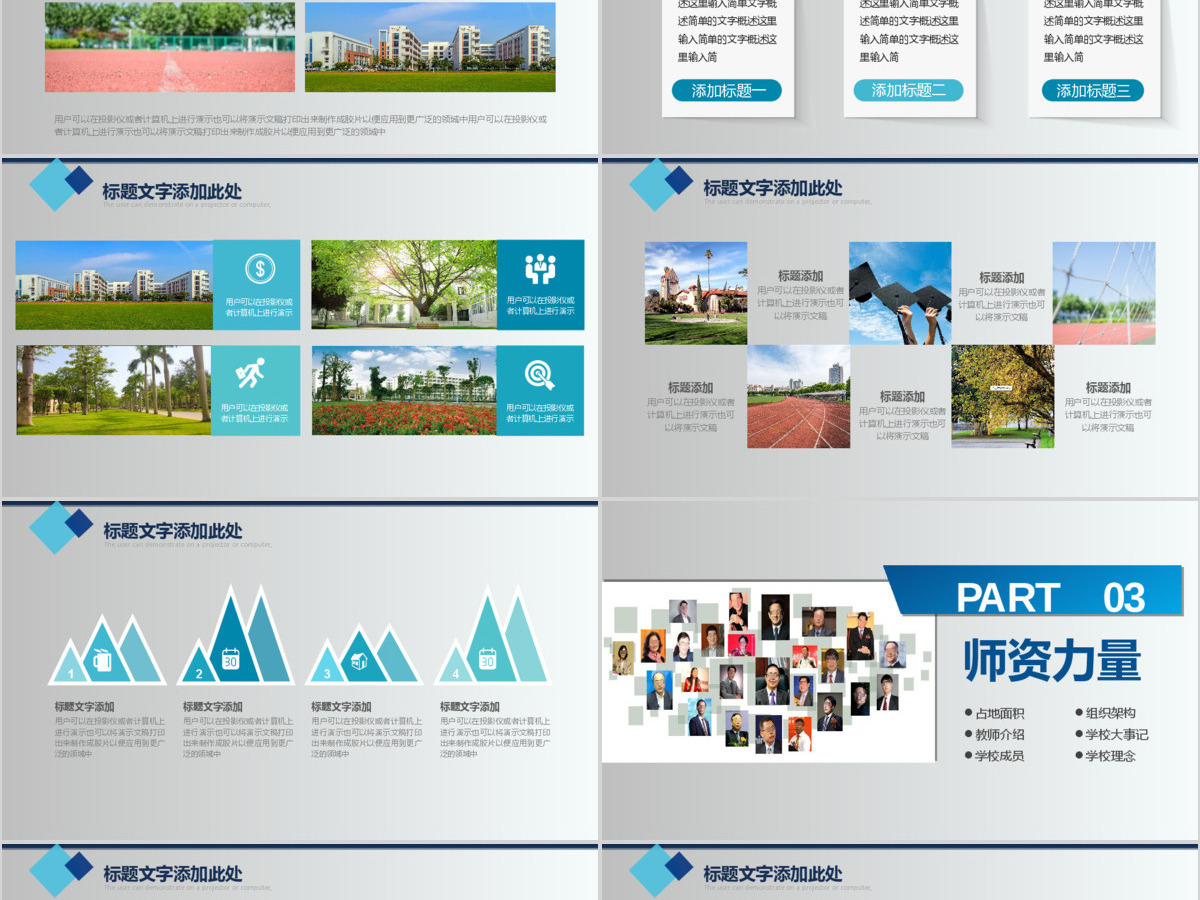 淡蓝色简约微立体学校介绍简介校园小中大学商务风PPT模板总结 淡蓝色简约微立体学校介绍简介校园小中大学商务风PPT模板总结