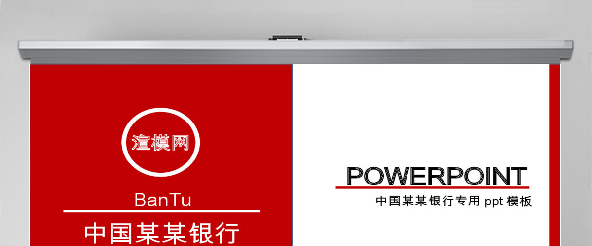 红色动态宽屏中国工商银行专用ppt模板幻灯片 红色动态宽屏中国工商银行专用ppt模板幻灯片