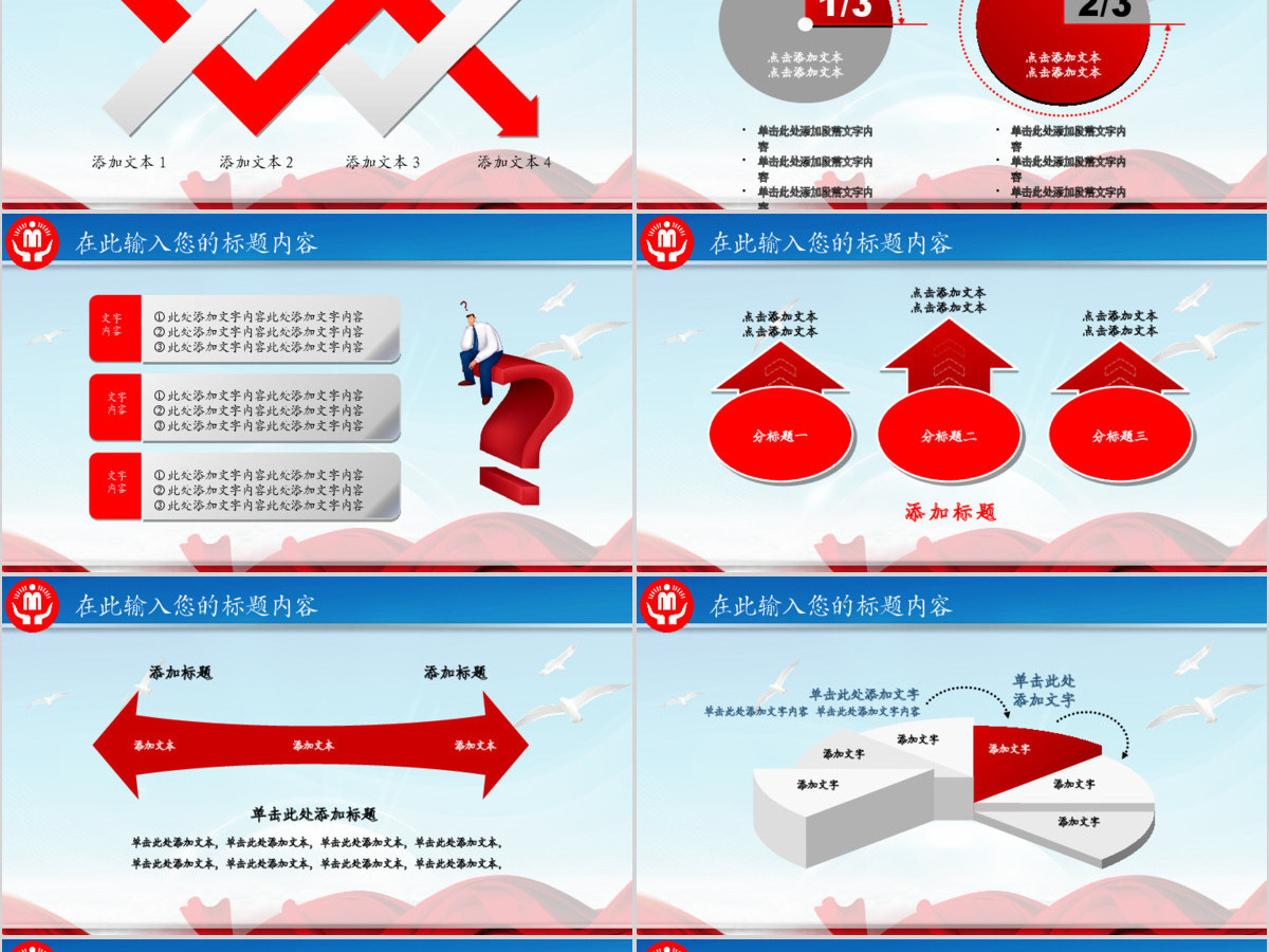 民政局政府部门民生救灾年终总结PPT 民政局政府部门民生救灾年终总结PPT