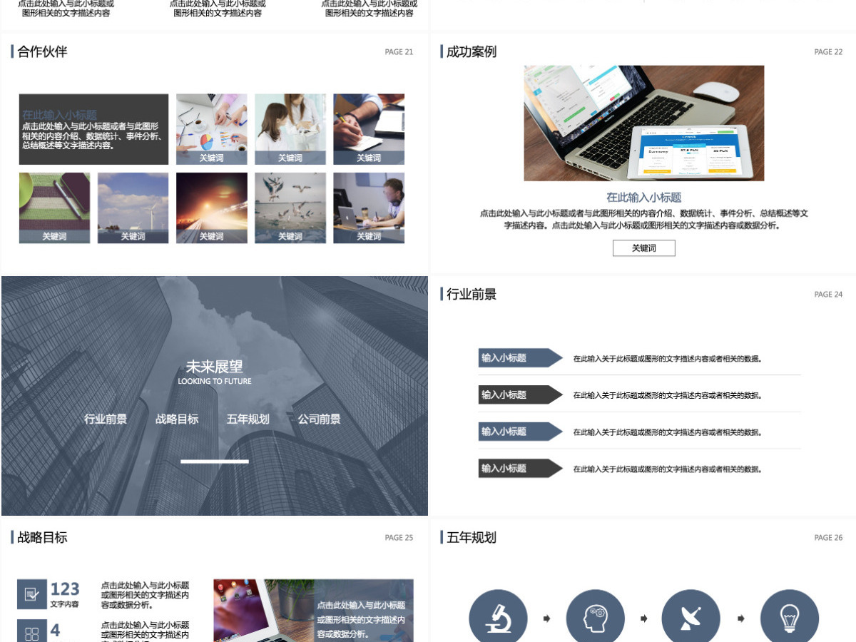 商务灰色简约公司简介企业介绍PPT模板
