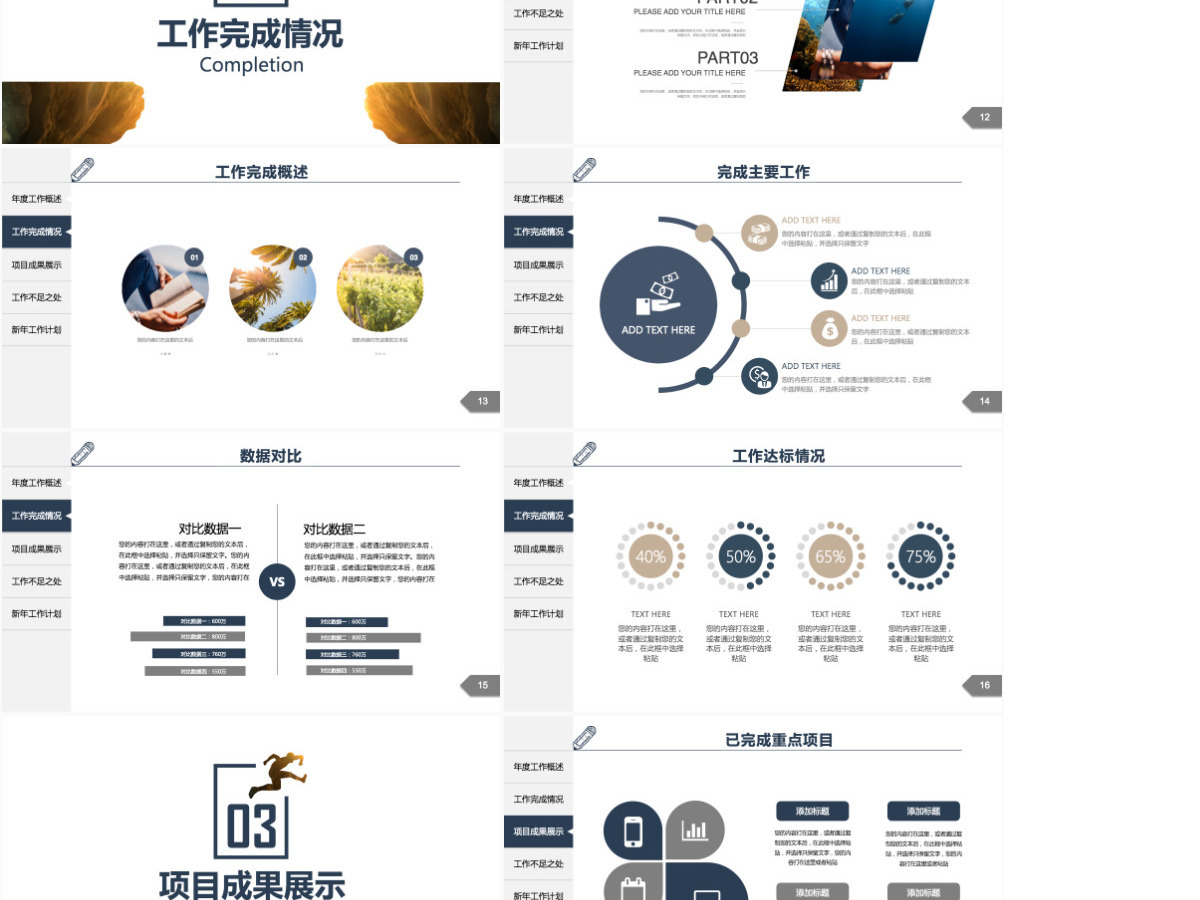 蓝色简约工作总结年终总结PPT