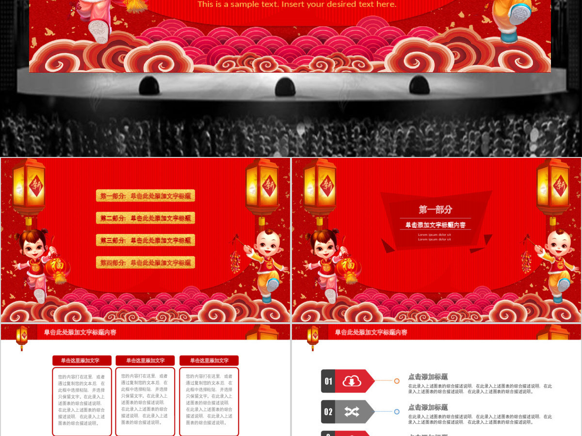 赢战2018开门红颁奖典礼企业年会PPT 赢战2018开门红颁奖典礼企业年会PPT