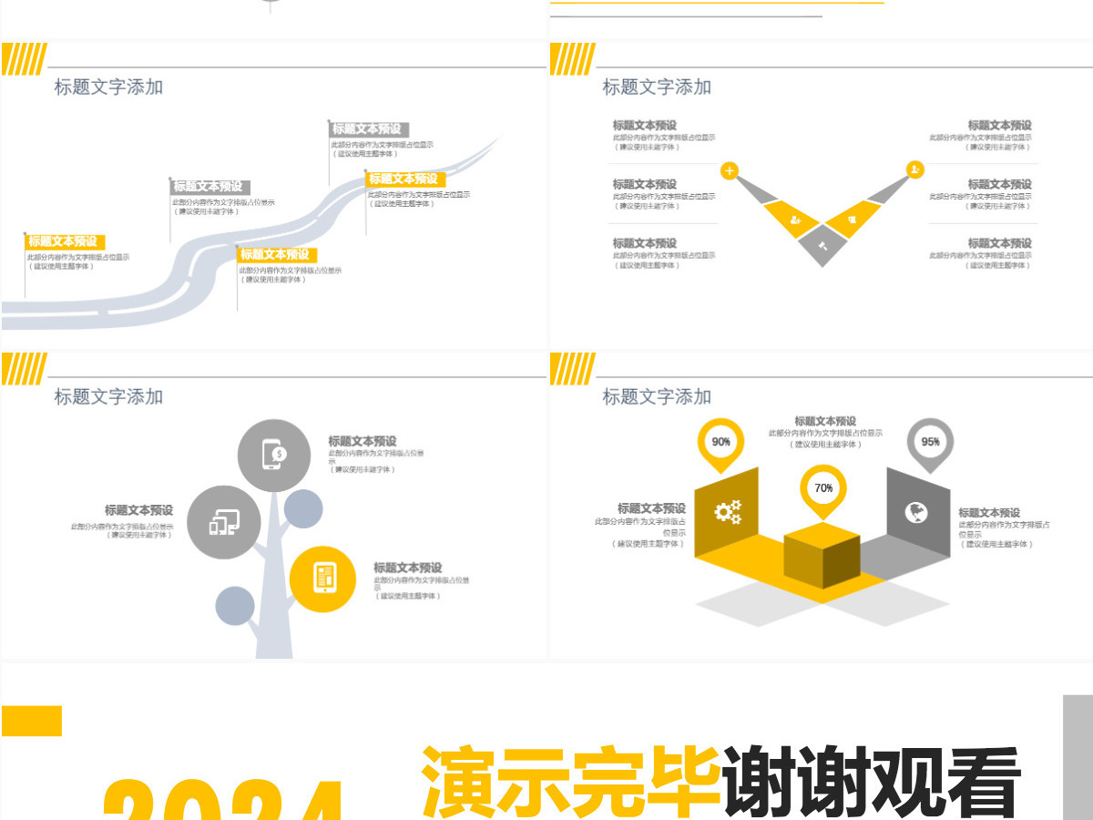 商务风工作总结汇报通用PPT模板 商务风工作总结汇报通用PPT模板