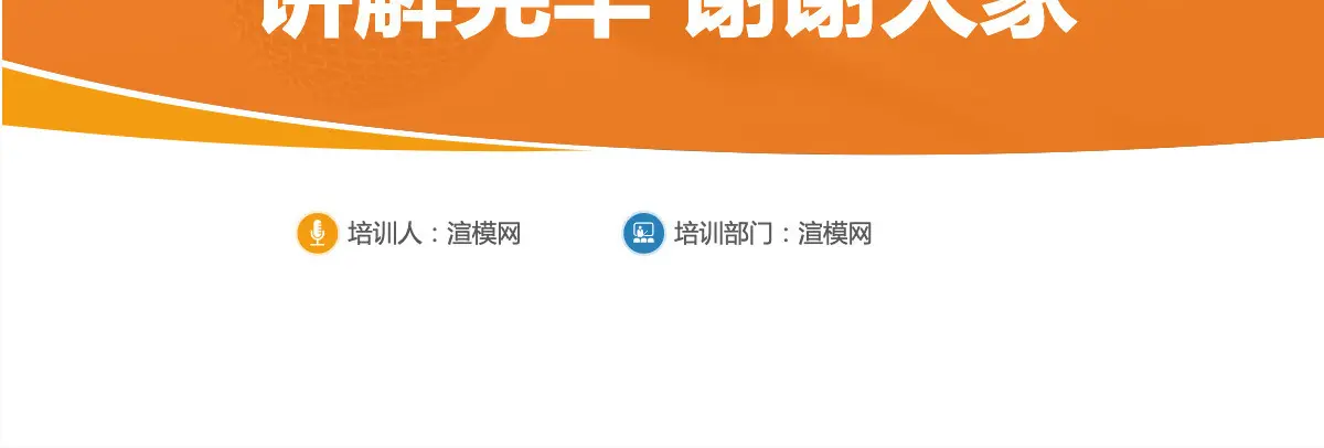 5W2H分析法及应用培训PPT框架完整