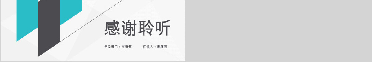 人事主管述职报告ppt模板幻灯片