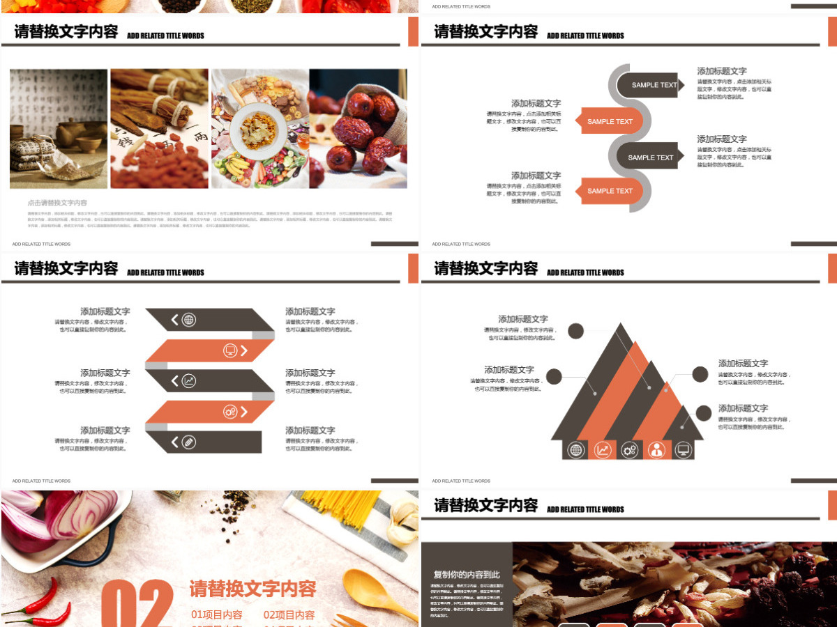 秋季养生健康饮食ppt