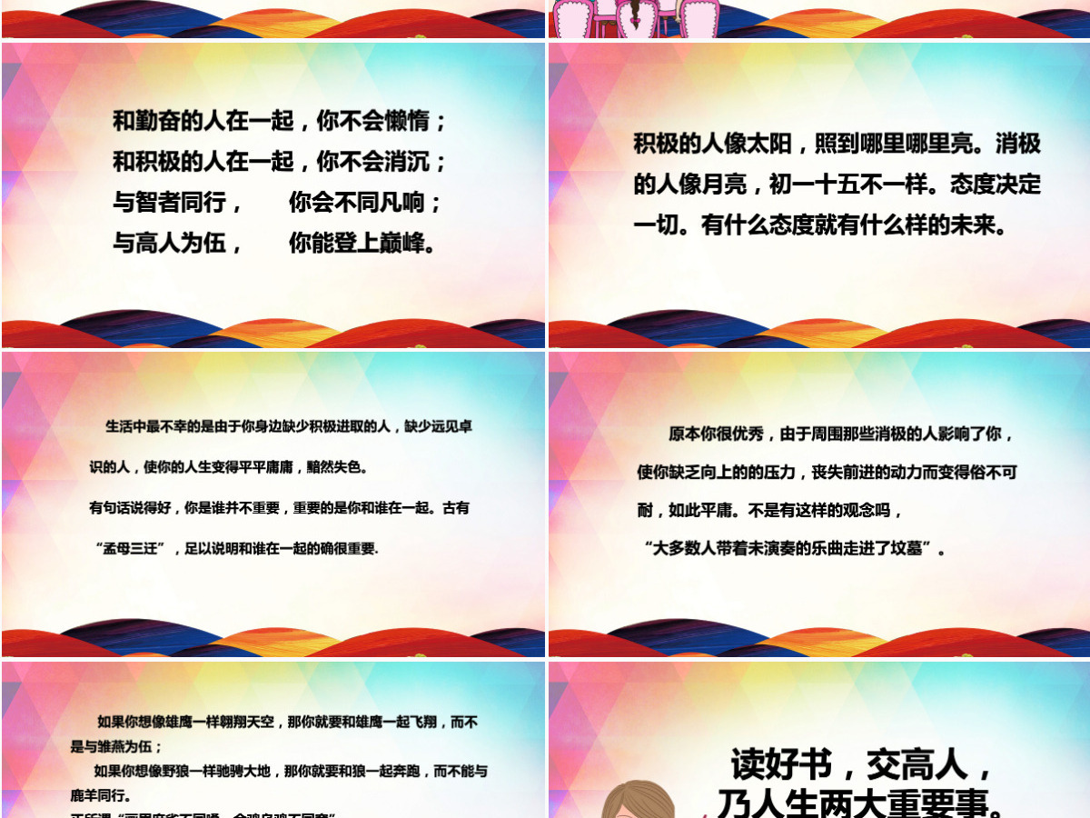 师德师风范演讲稿讲座PPT模板