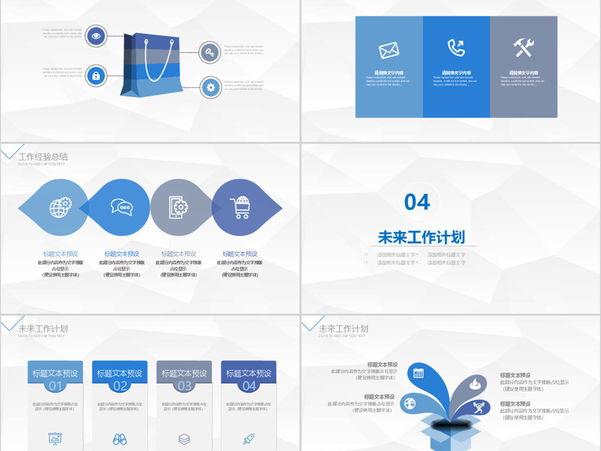 企业宣传公司介绍产品发布工作总结PPT