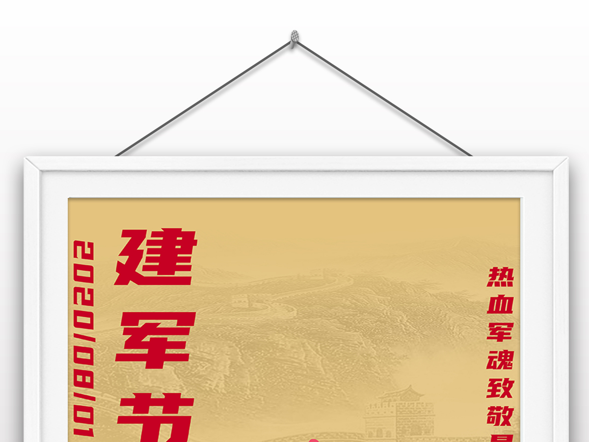 2022年八一建军节95周年节日纪念日海报 2022年八一建军节95周年节日纪念日海报