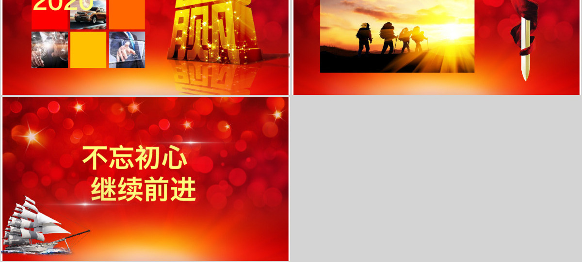 原创赢战2020工作总结新年计划汇报PPT-版权可商用