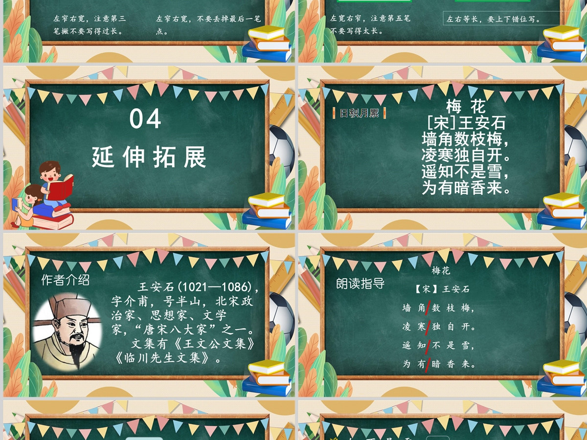2022读读童话故事卡通简约快乐读书吧小学二年级语文上册人教版教学课件PPT 2022读读童话故事卡通简约快乐读书吧小学二年级语文上册人教版教学课件PPT