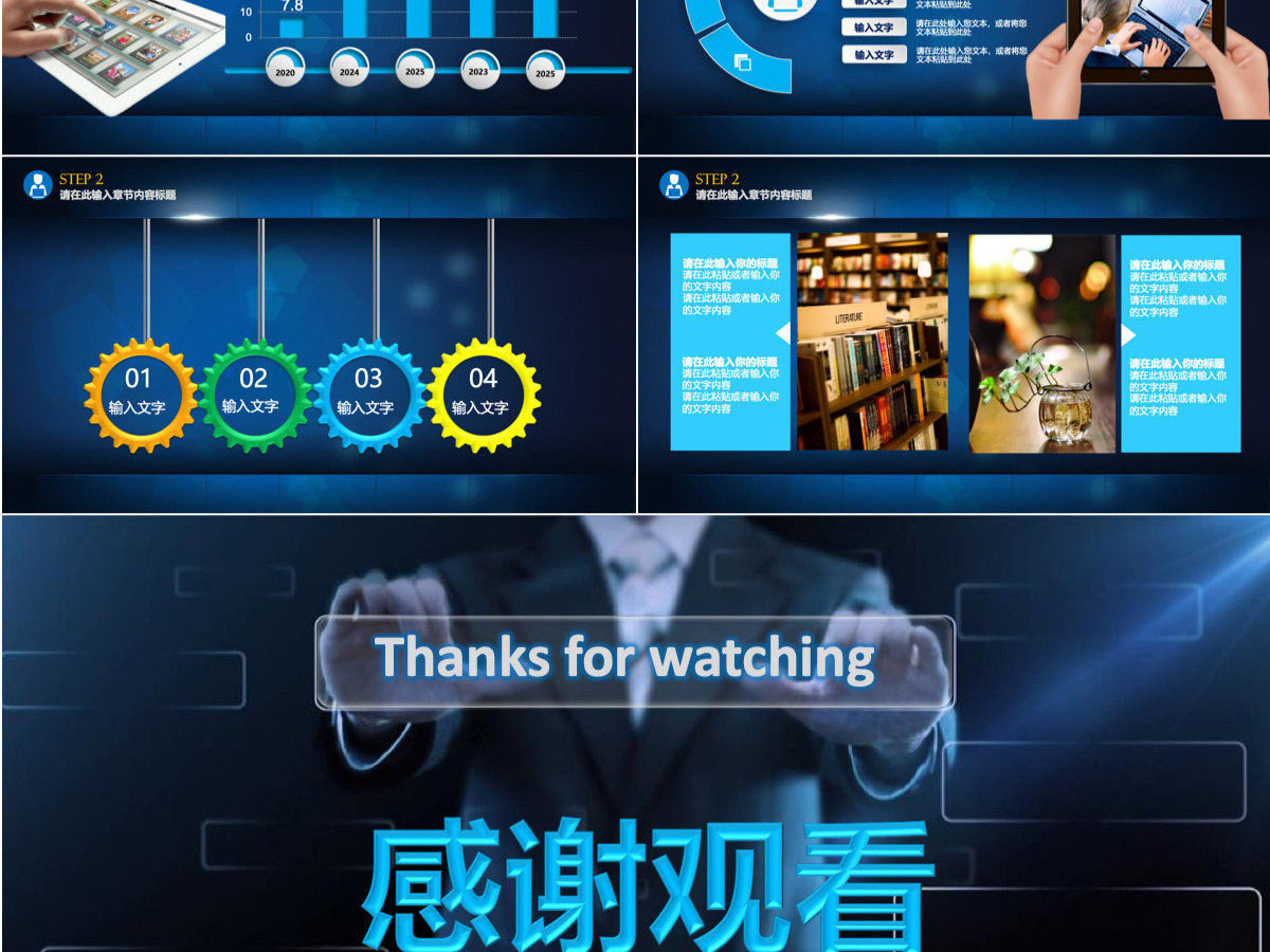 炫酷科技ppt模板幻灯片