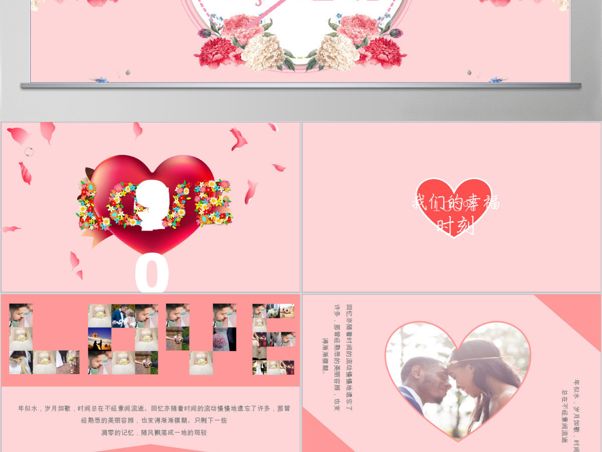 浪漫唯美求婚表白订婚婚庆婚礼结婚PPT