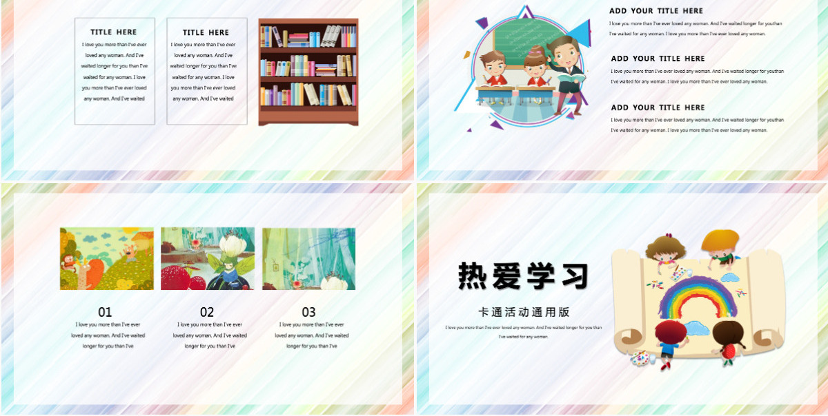 卡通简约教学课件PPT模板